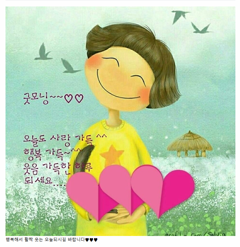 굿~모닝! 오늘도 행복 가득요.^^