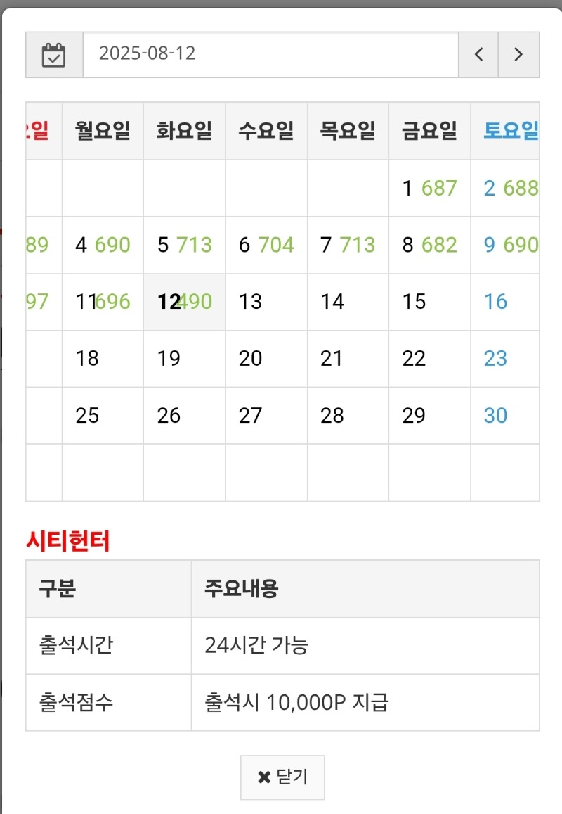 오늘도 출석~