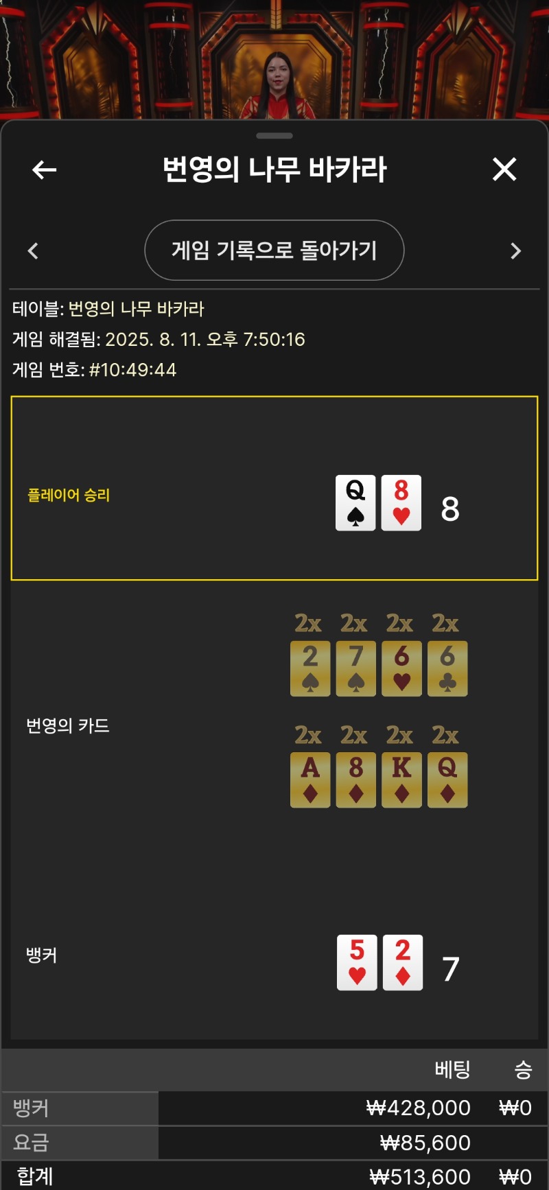 바카라