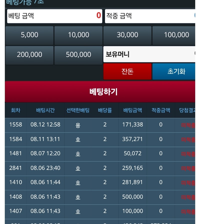하..슬용호 ㅠ