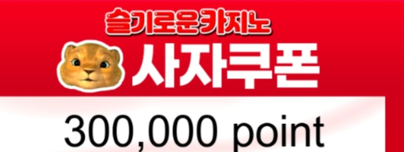 사자형응원쿱