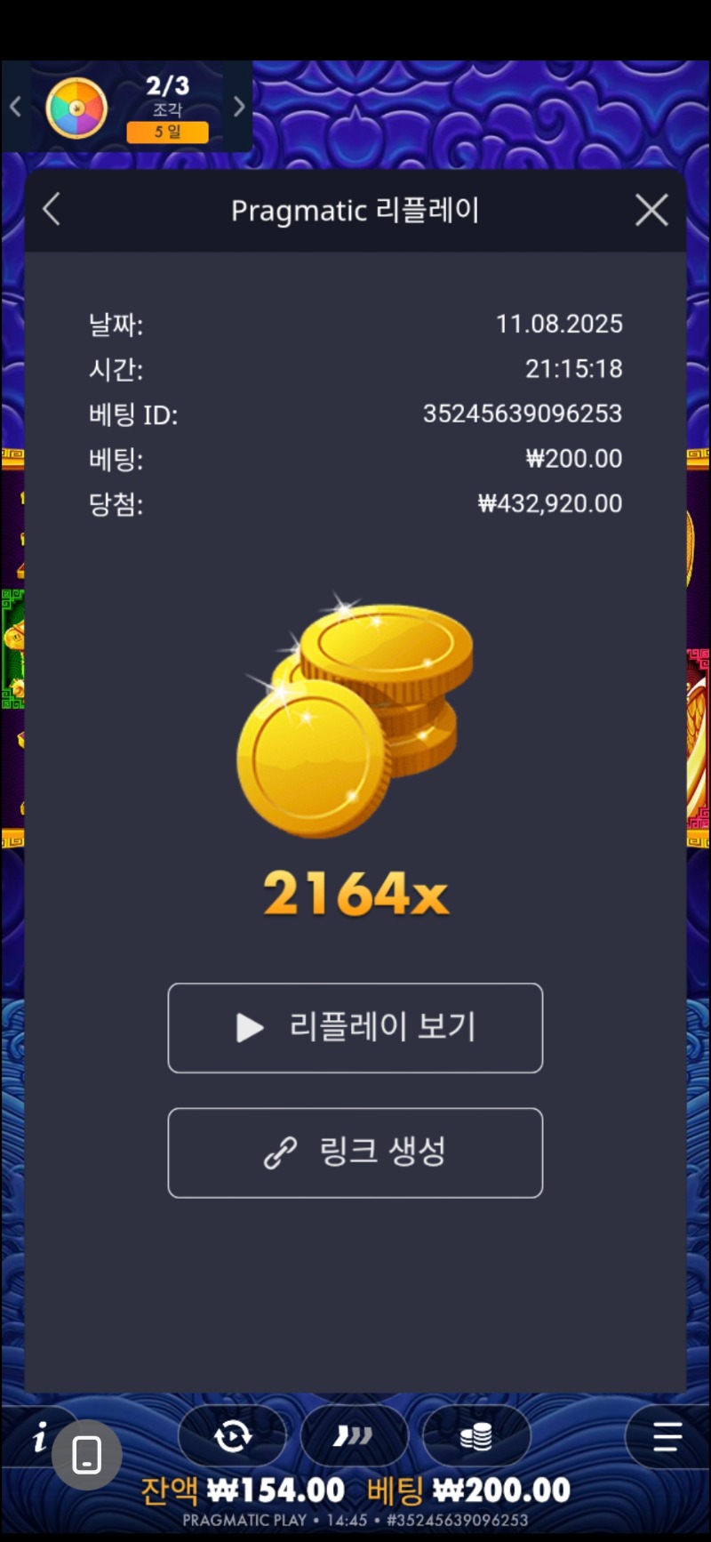 오라메2.  2164배