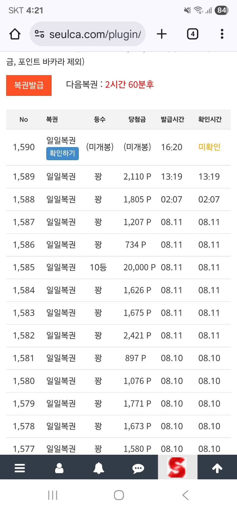 주복은 올생각이 없나벼!!!!
