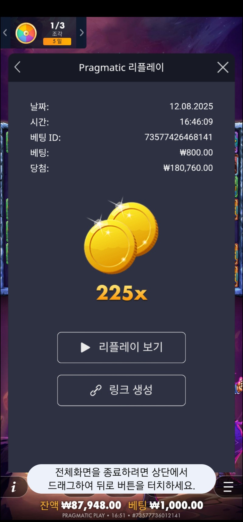 사이언매니아 225배
