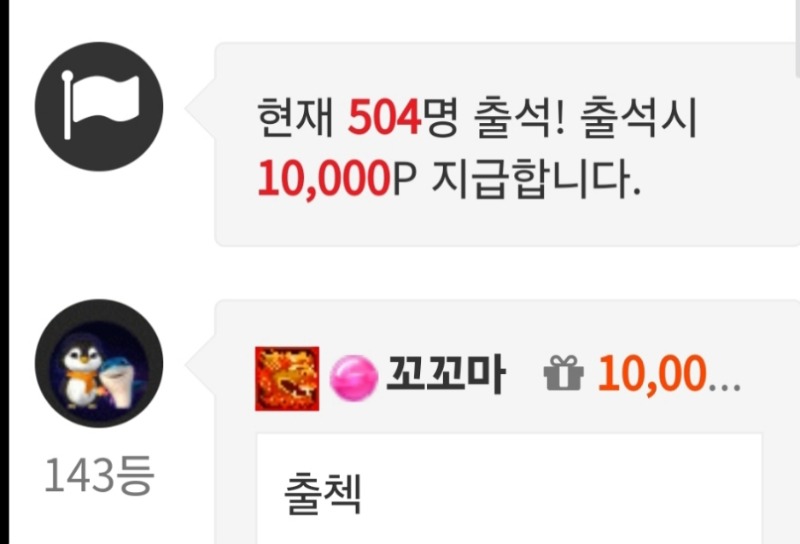 출첵 인증요 ~
