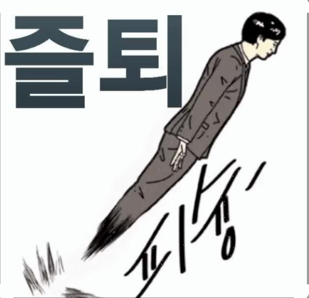 퇴근시간이....