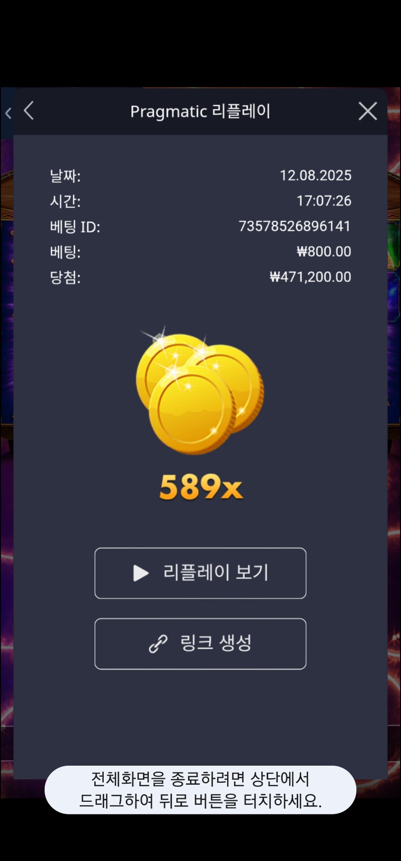 마담 589배