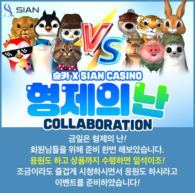 ⭐️⭐️ 미니 형제의 난 응원 이벤트 갓짬 ⭐️⭐️