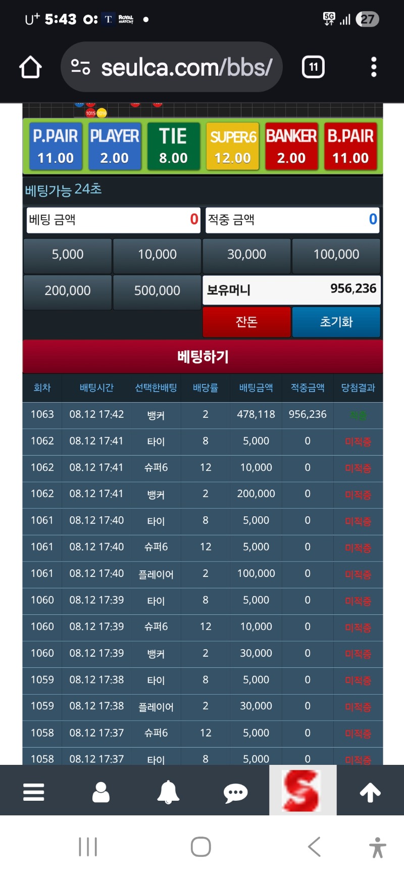 슬카라 오링뱃 나락갈뻔 휴