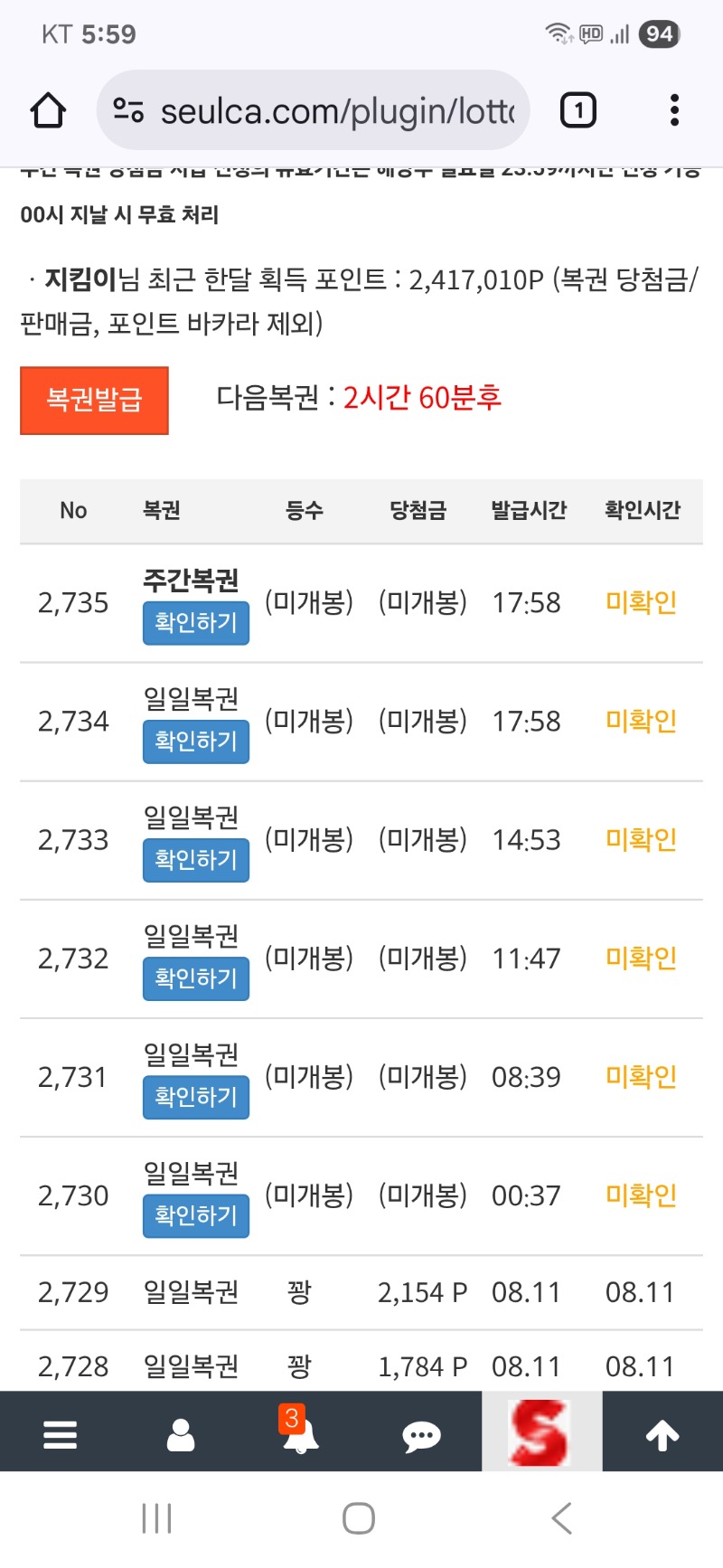 헛!!  쌍복이 왔어요^^