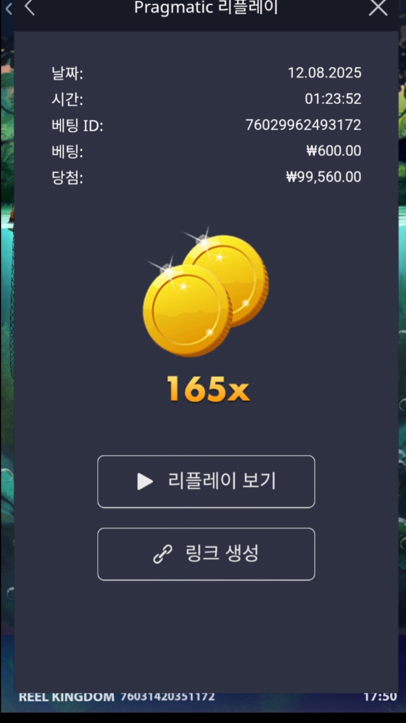 빅배스165