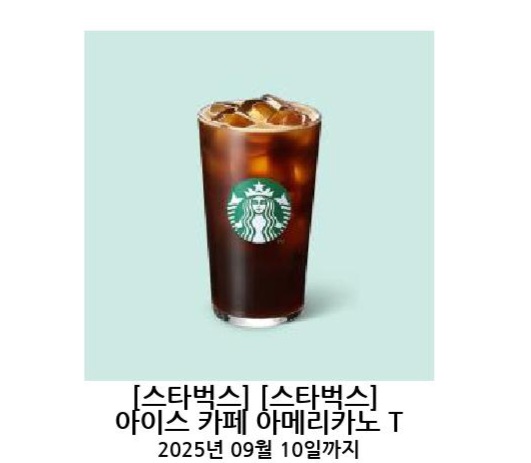 시안에서 챙겨준 커피 ♡♡