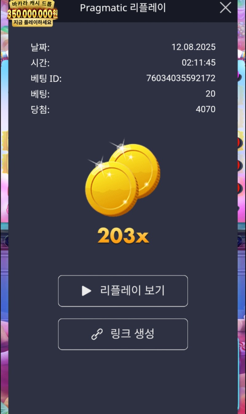 슈가천203