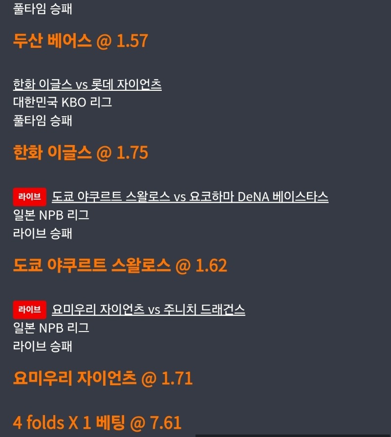 야구픽!