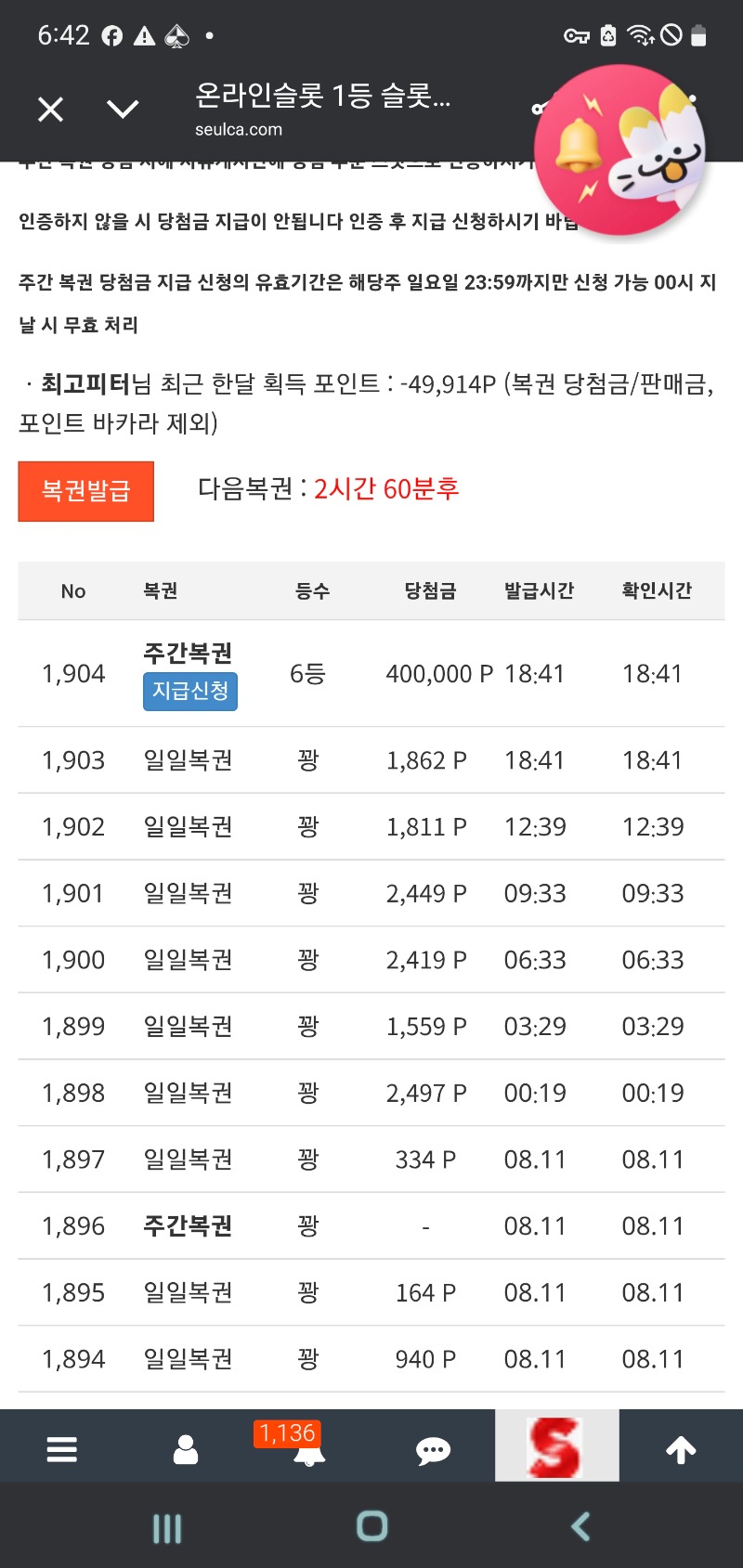주복6등당첨
