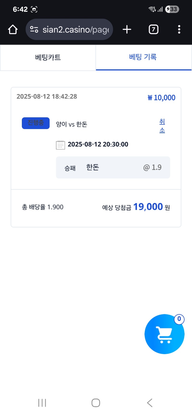형난 시안 이벤트 참여