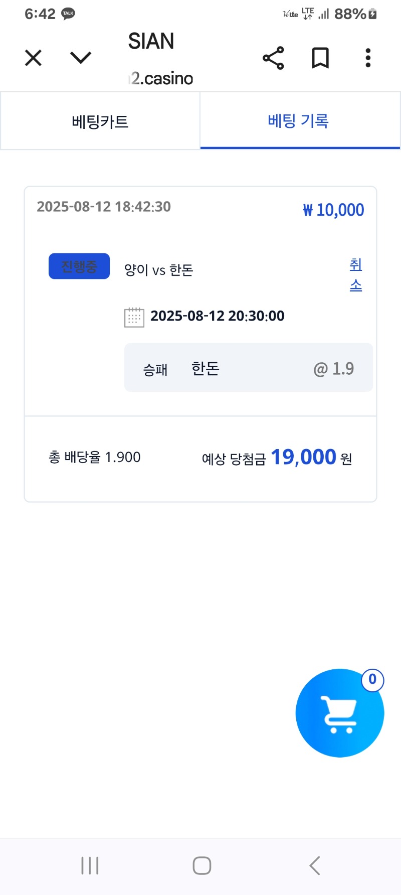 시안형난이벤참여~~