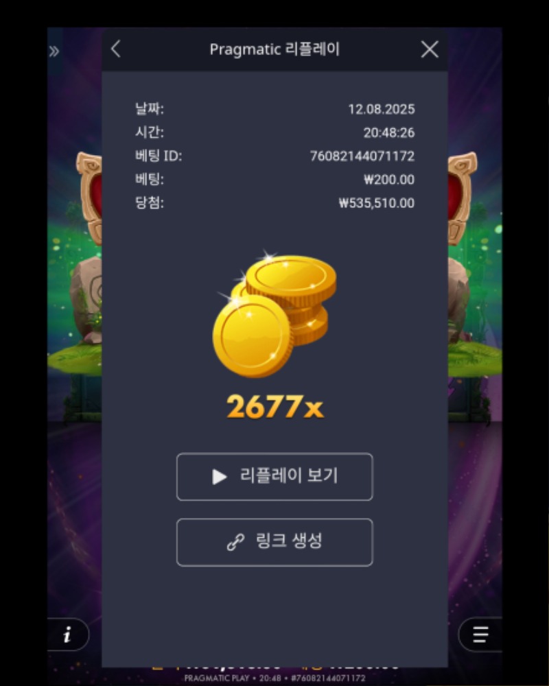 멀린 2677배