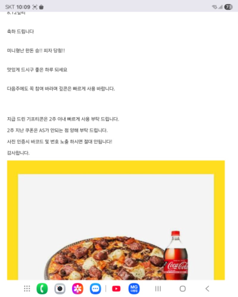 한돈님 피자잘먹을게요ㅅㅅ