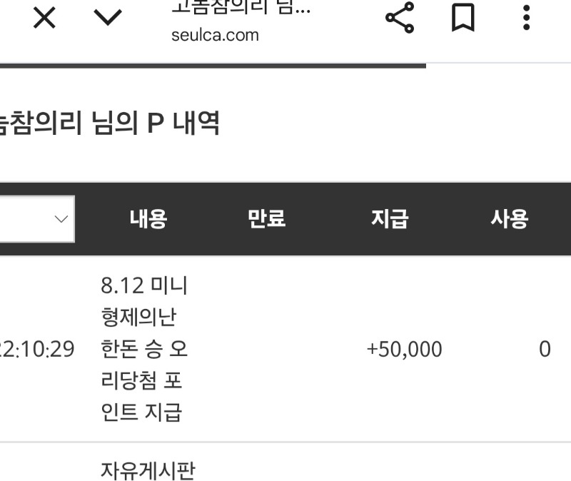 미니형난추가로 5만포당첨!ㅎㅎ