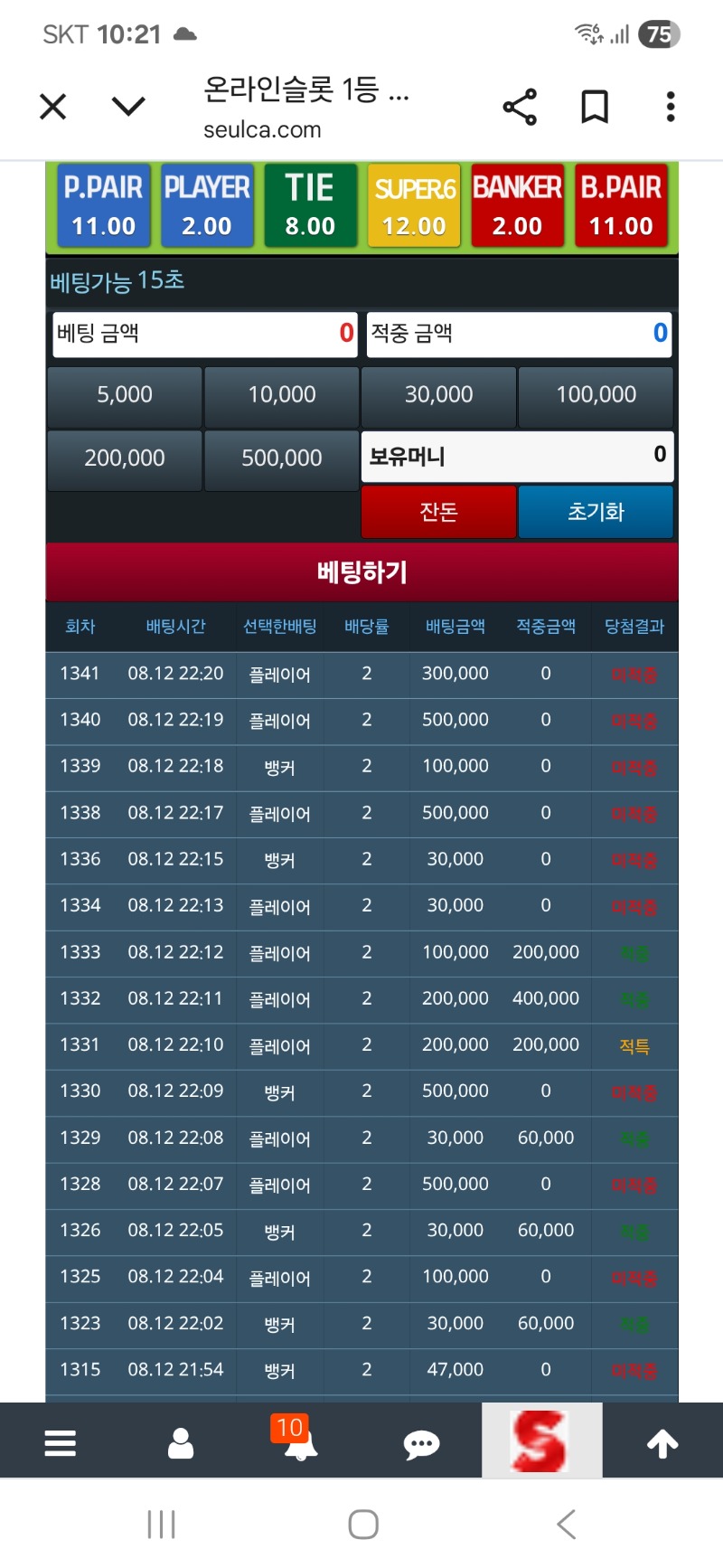 형난 날린 슬포 십만 복구하려다 ㅠㅠ