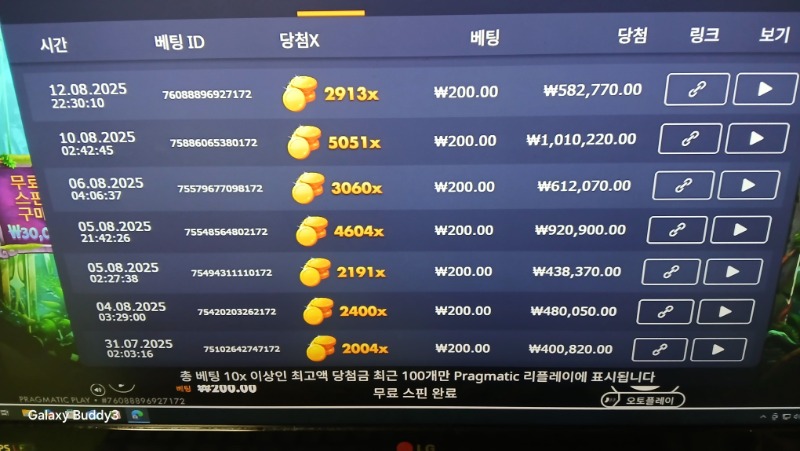 멀린2913배