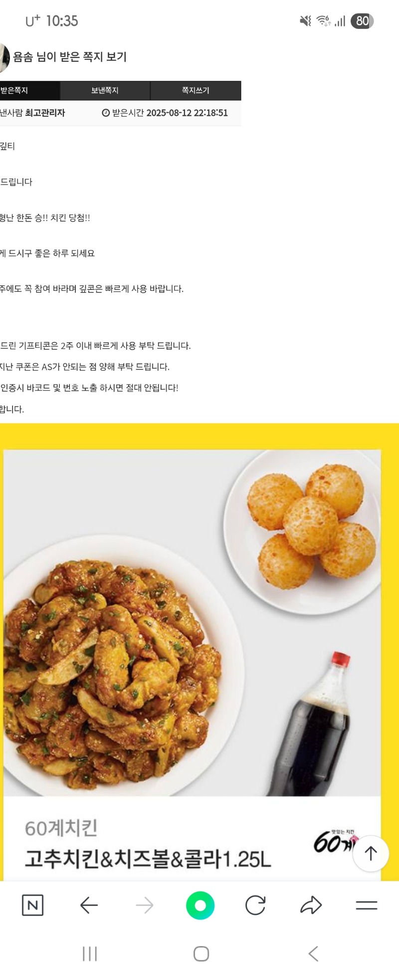 돈이늼 치느님 땡큨