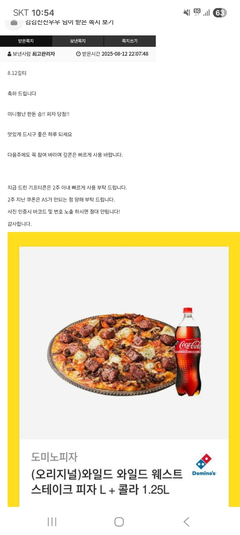 미형난 피자 감사함다!
