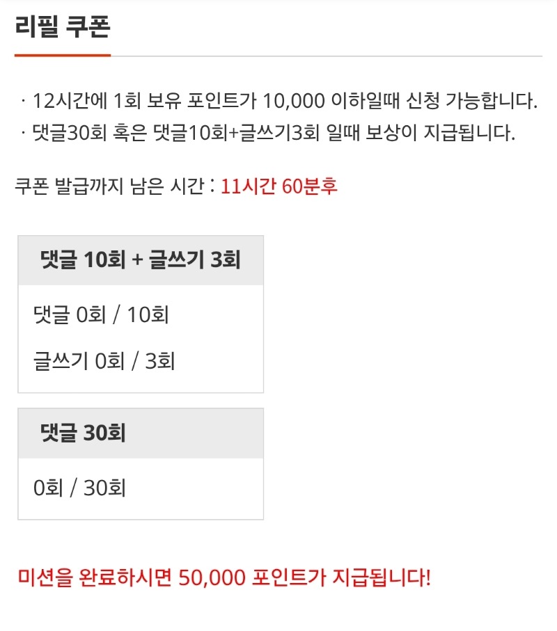 리필~