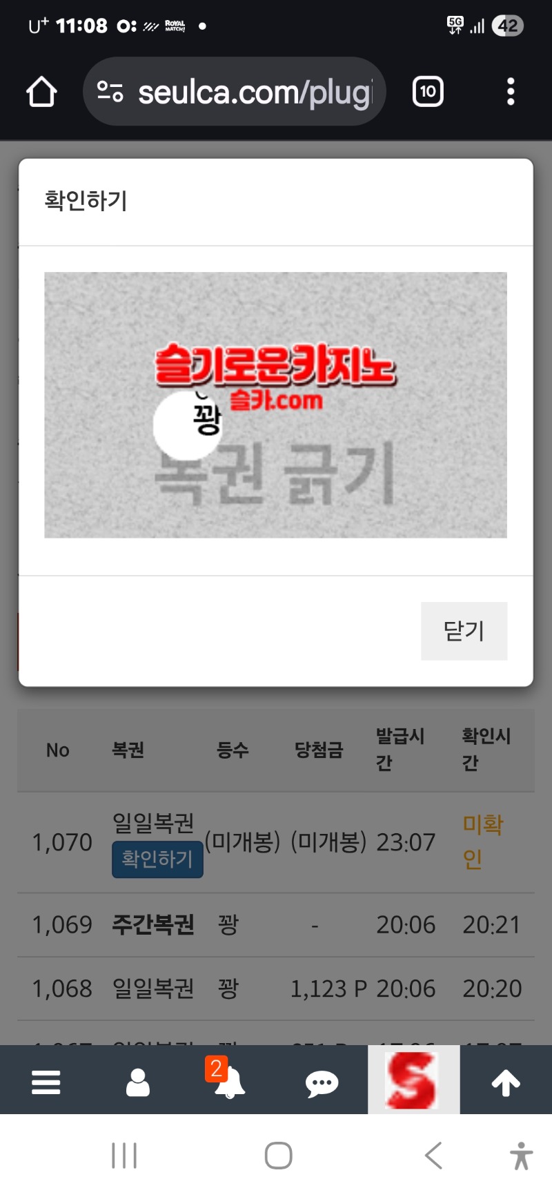 마지막 복권꽝 ㅠ