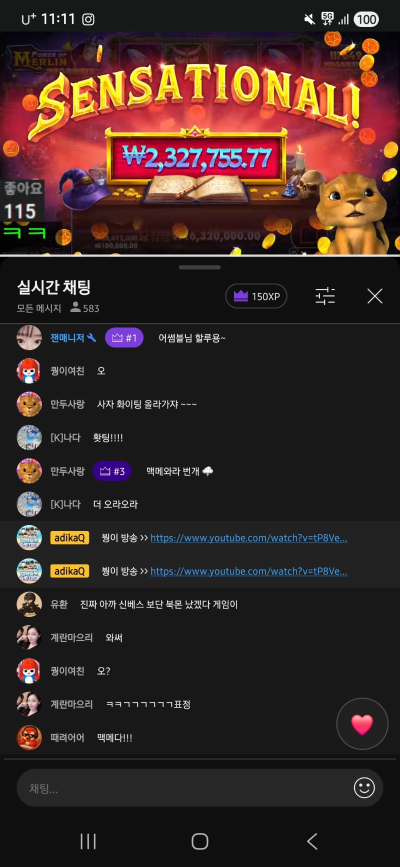 ㅋㄱㅋ사자는 얼굴로 겜함ㅋㄱㅋ