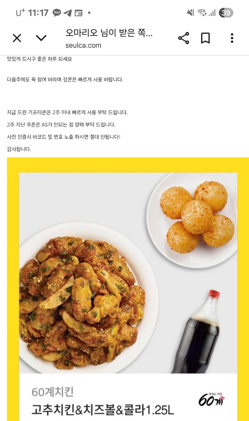 미니형난 돈 치킨~~~
