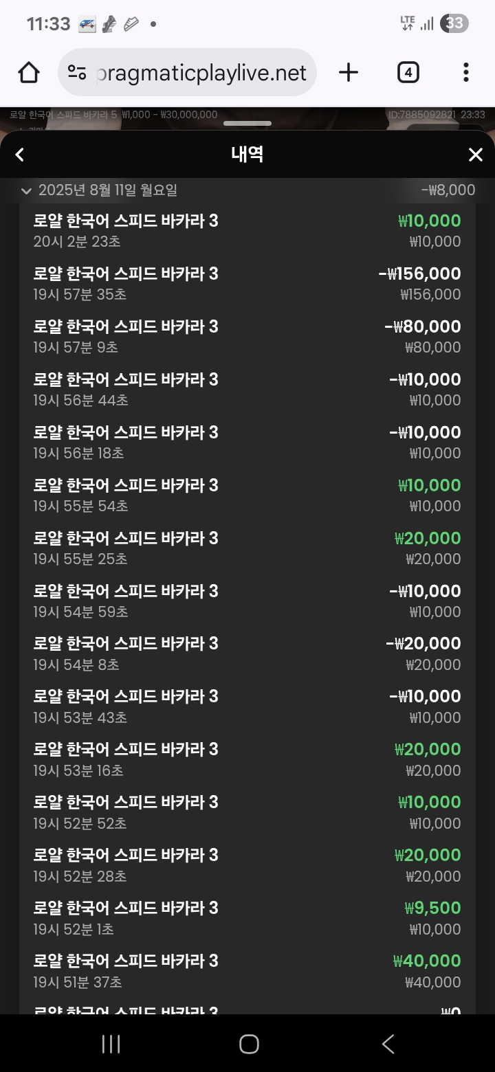 승이 더 많은데 강승부 다져서 패 ㅠㅠ