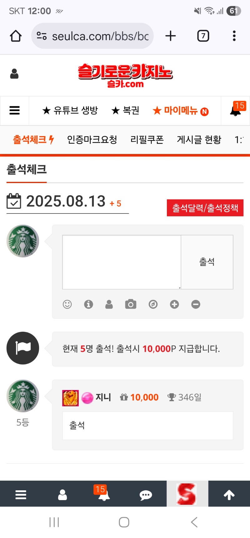 출첵