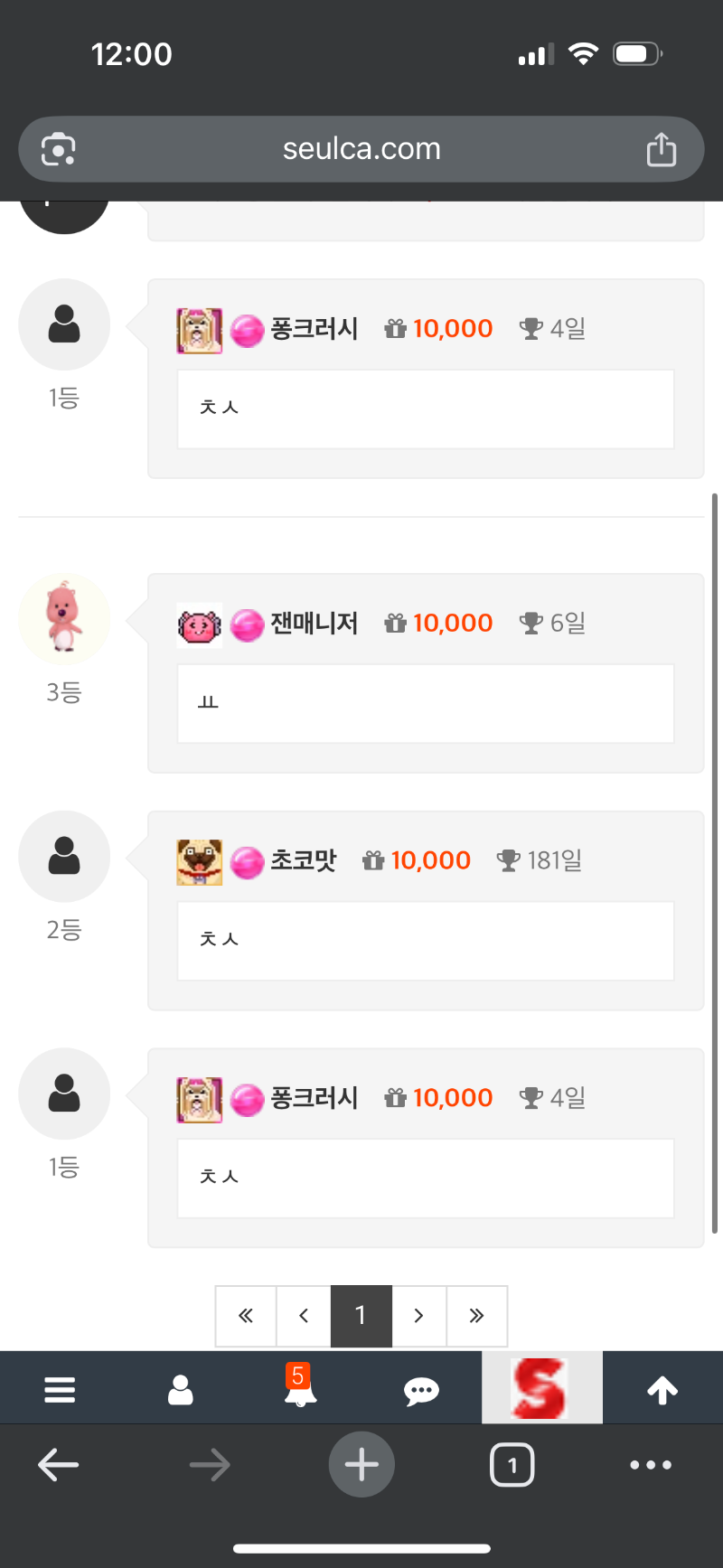 우왕출석1등!