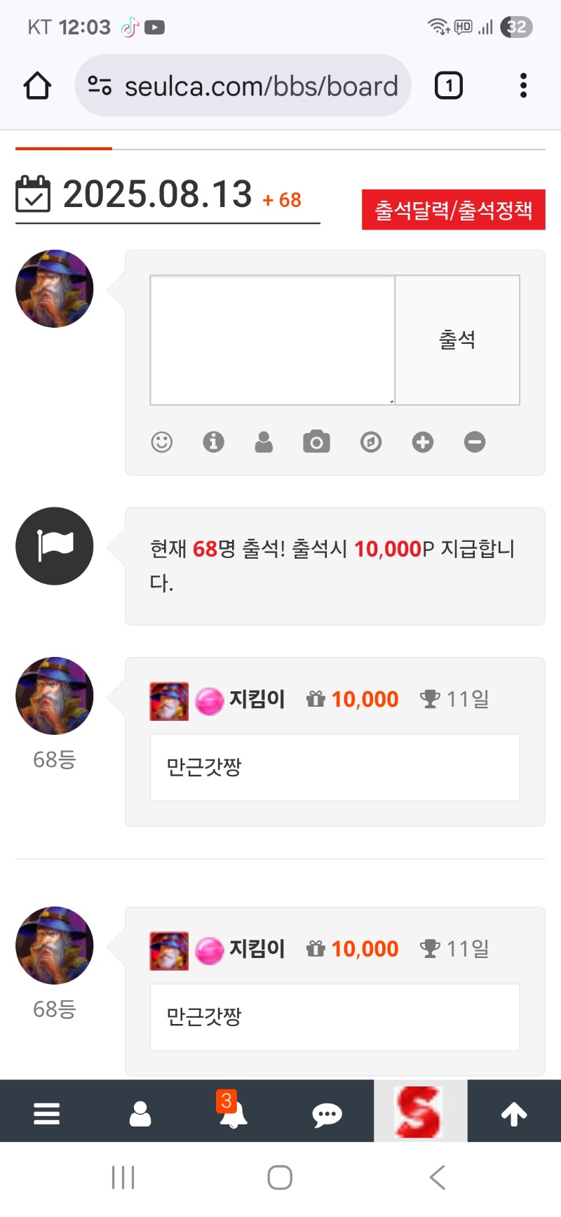 출첵 인증