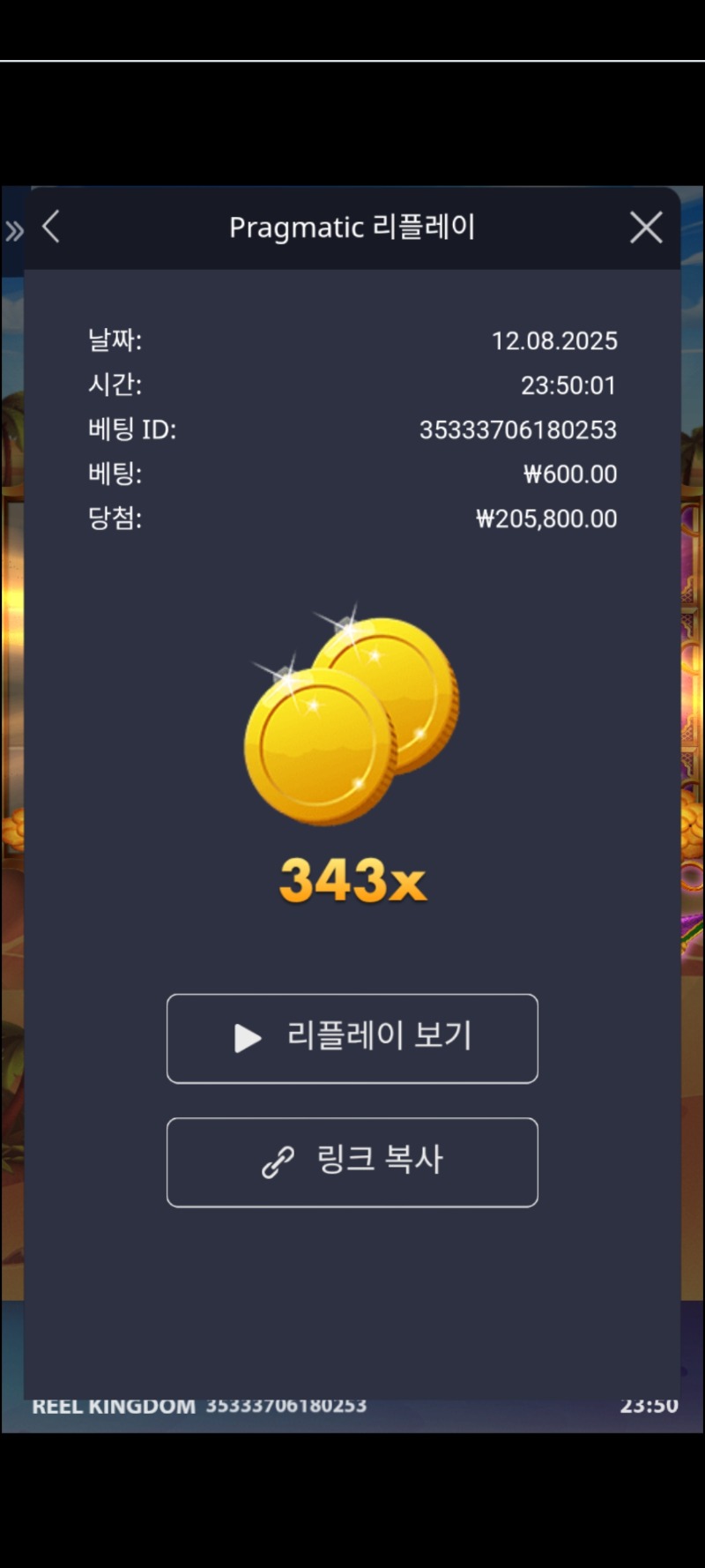 램프 오브 인피니트 343배