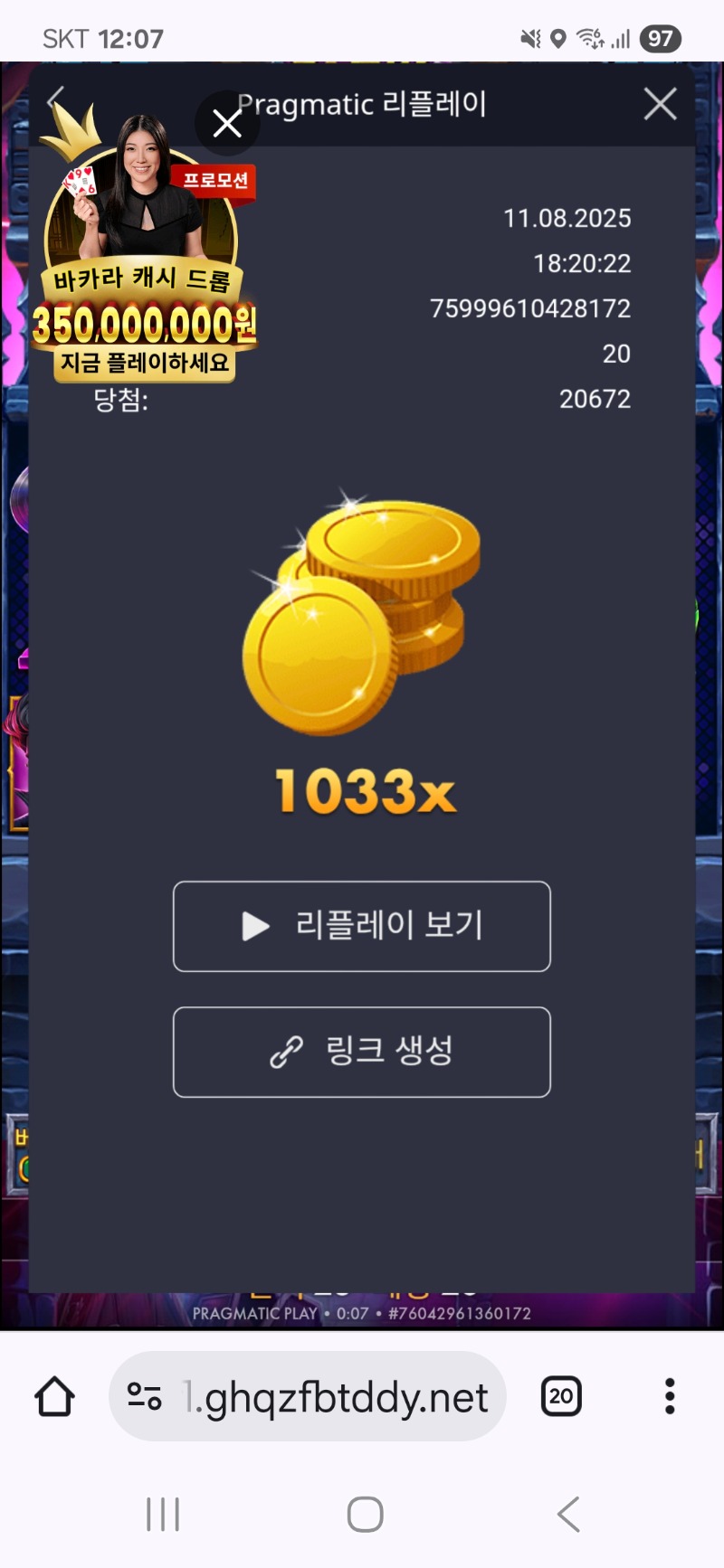 뱀피1033배