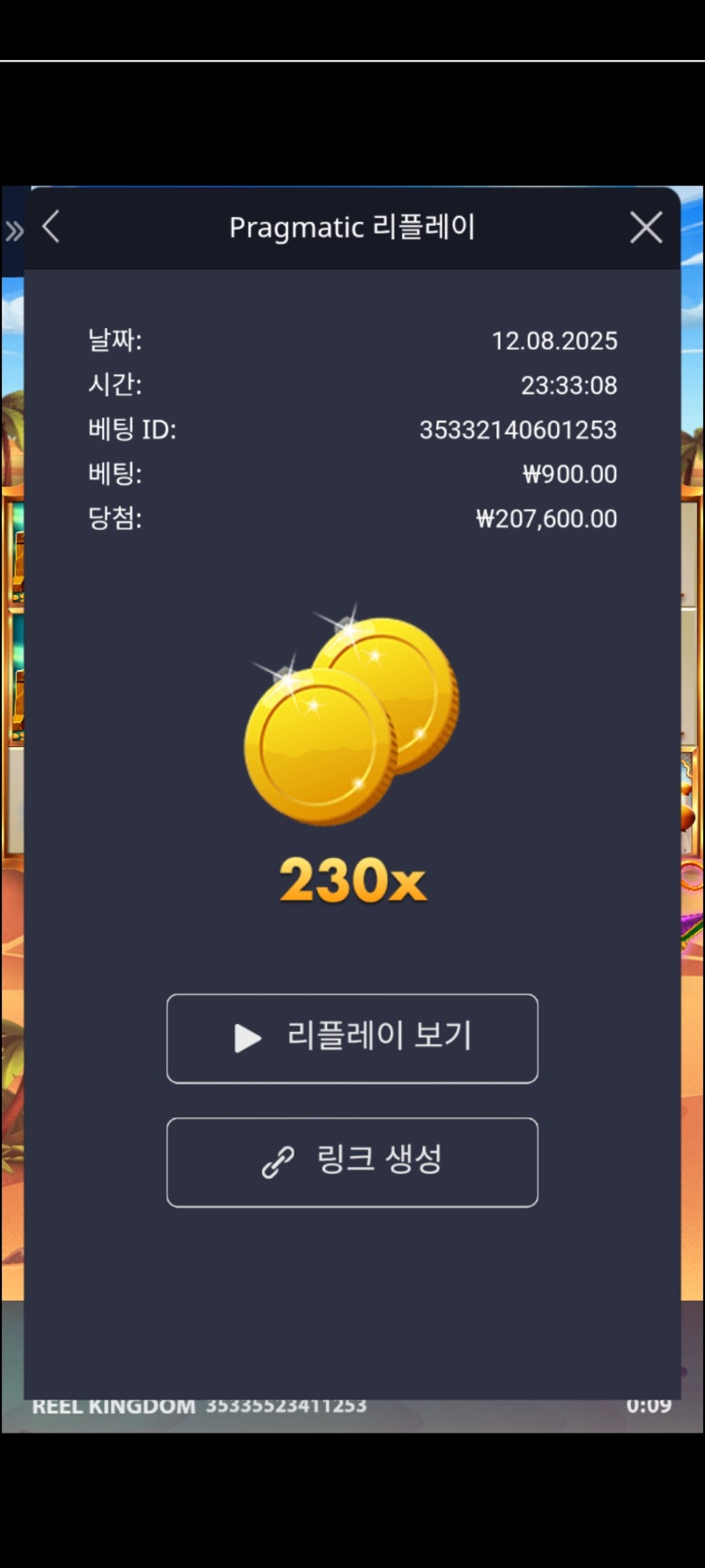 램프 오브 인피니트 230배