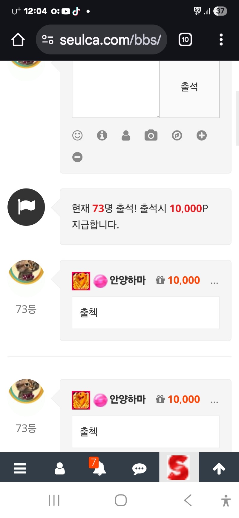 출석인증
