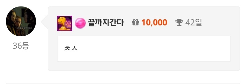 출첵!