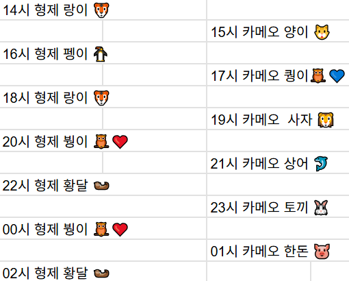 [8월13일] 금일 방송 스케줄입니다