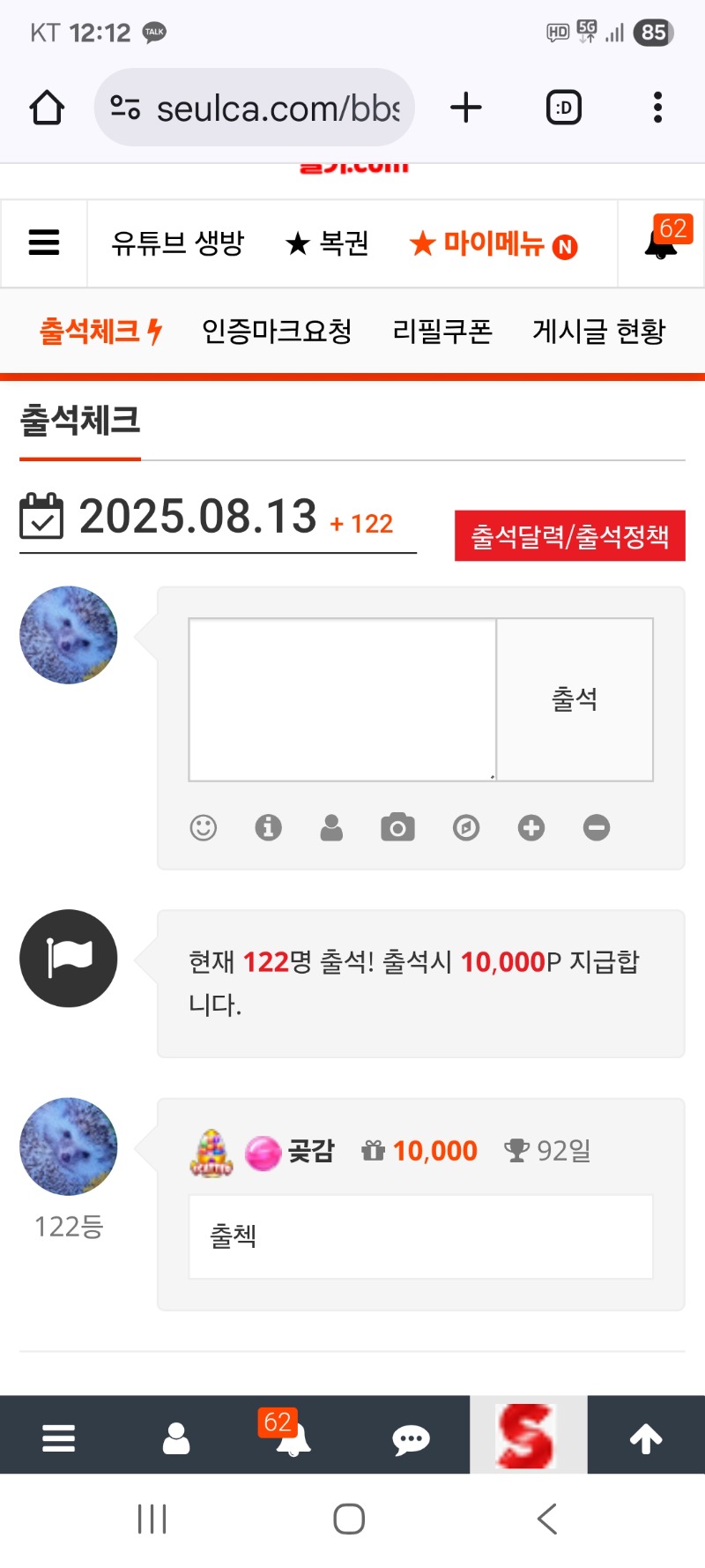 출첵 합니다