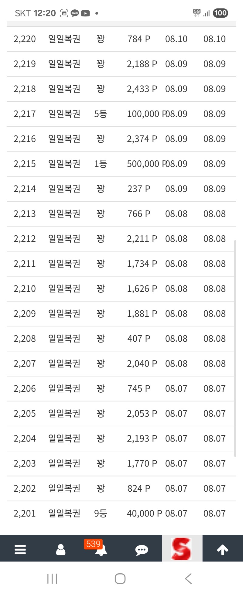 주복좀달라궁