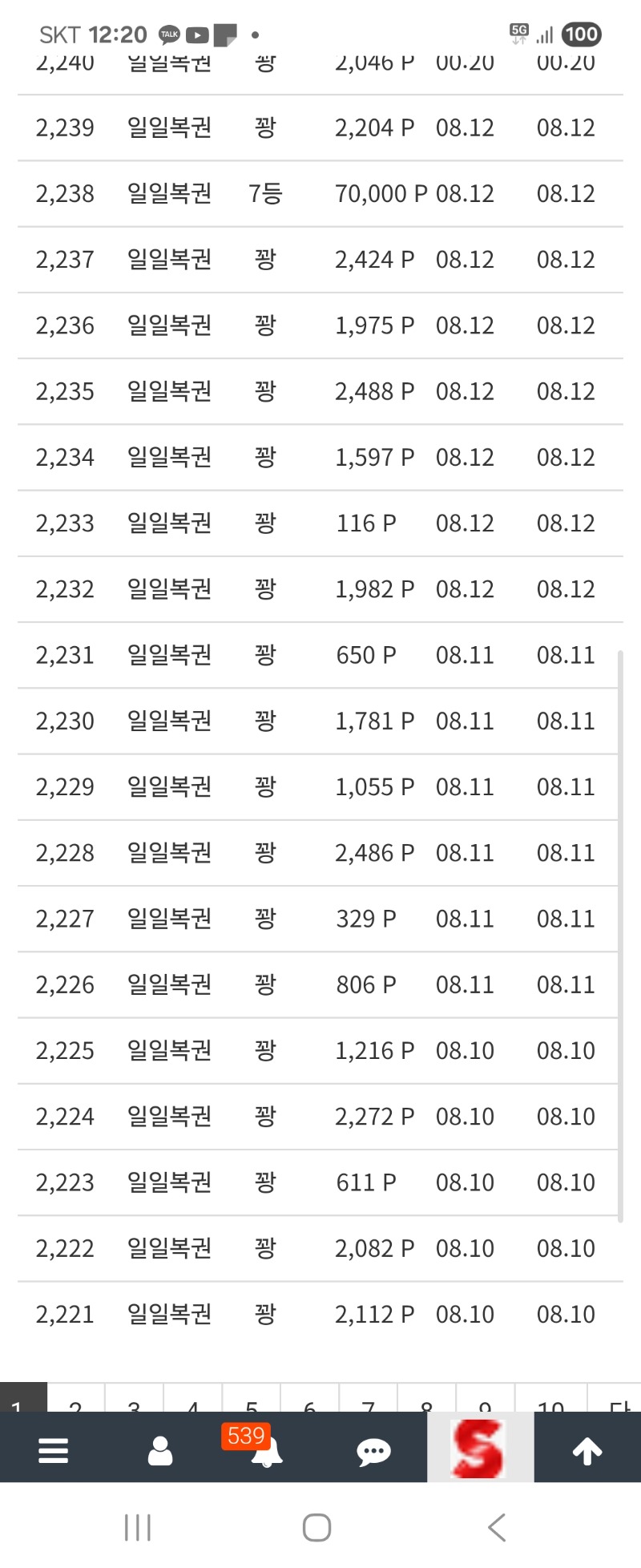 주복좀달라궁