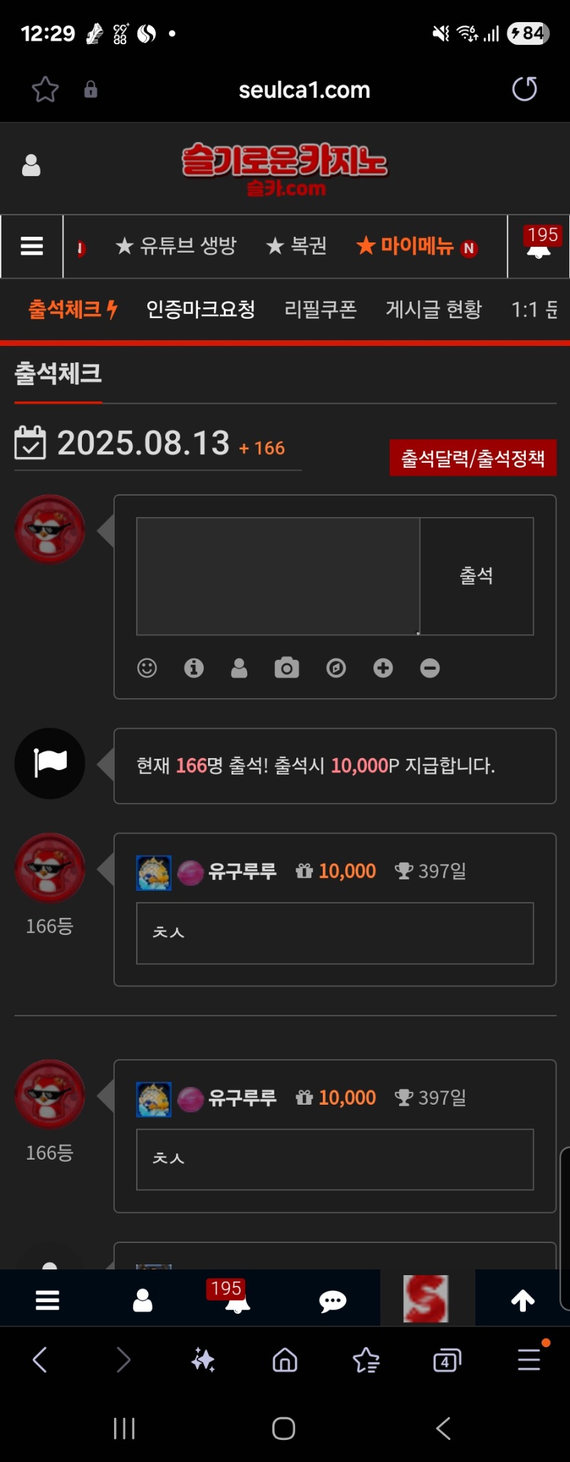 출첵!!!