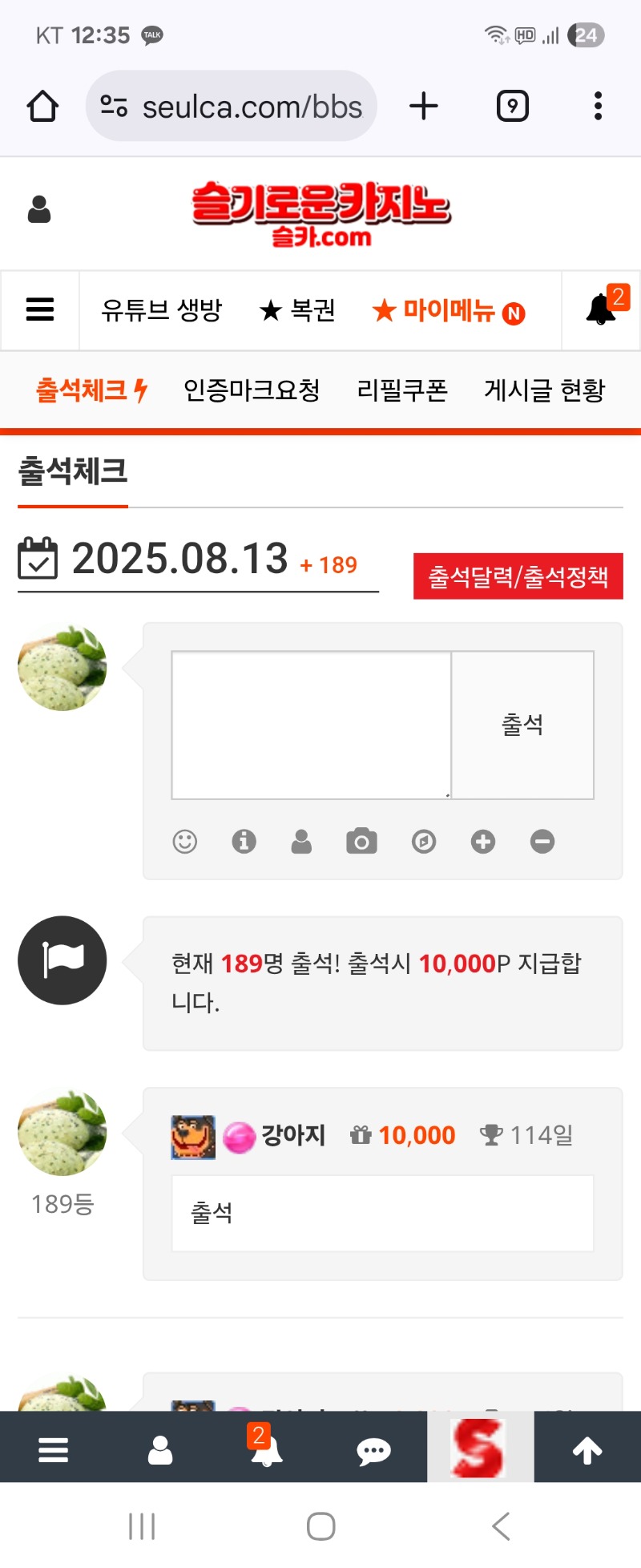 슬카출석 114일이네요