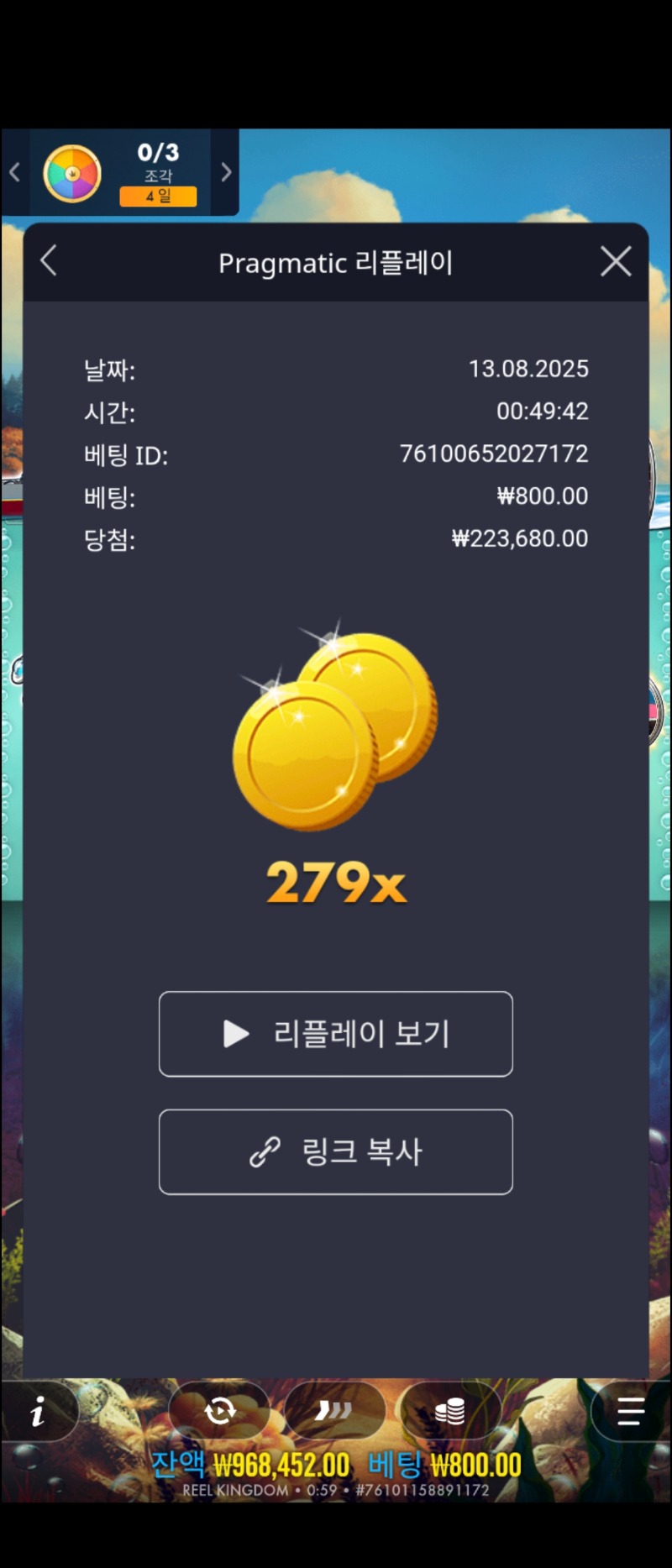 빅베이스 279배 800원팅