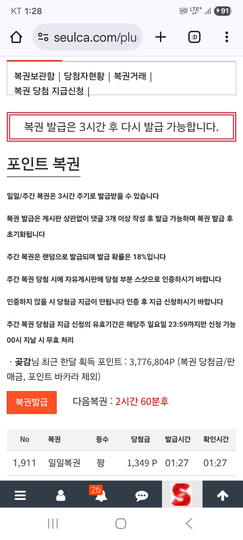 일복   그냥가네요