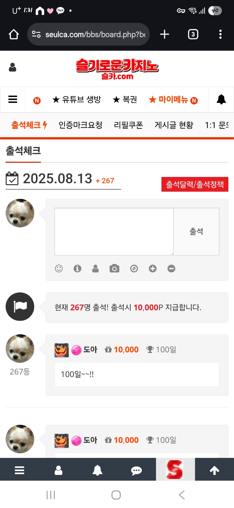 100일이네용 히히